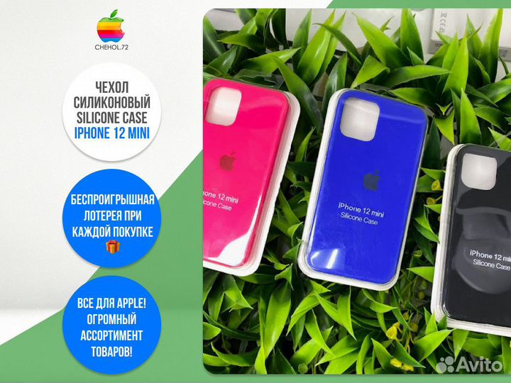 Чехол на айфон/чехолнаiphone 12 mini силиконовый