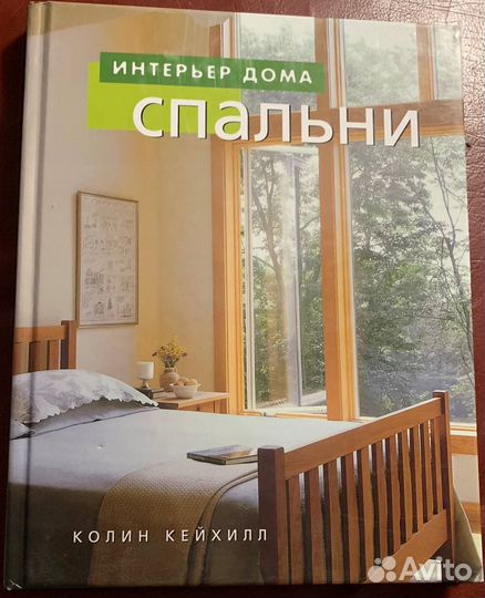 Кейхилл К. Спальни