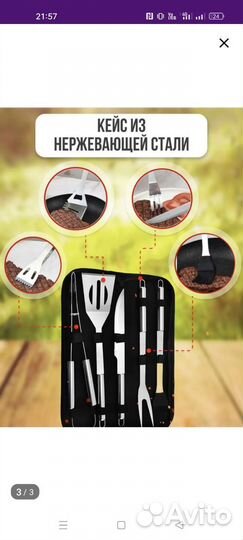 Набор для барбекю в кейсе