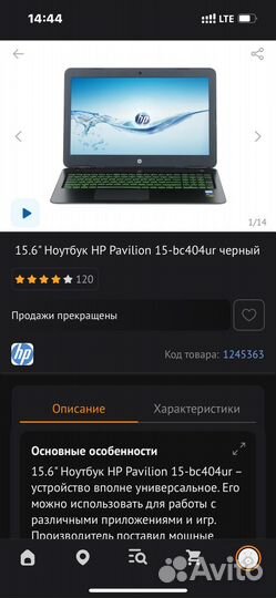 Ноутбук hp