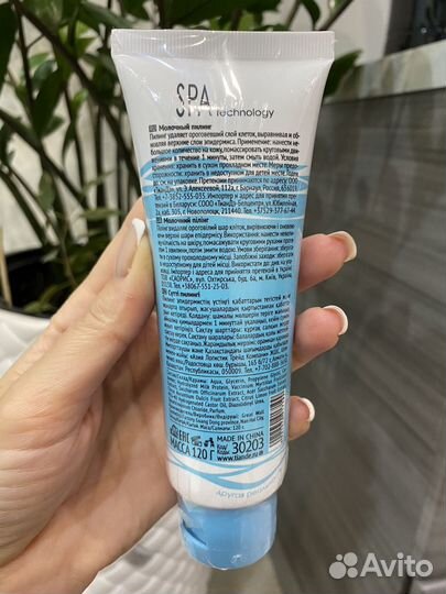 Пилинг скатка Тианде