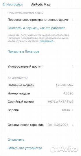 Беспроводные наушники Airpods Max