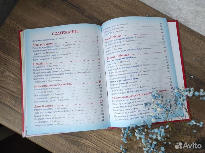 Детские книги: Стихи к праздникам. Загадки