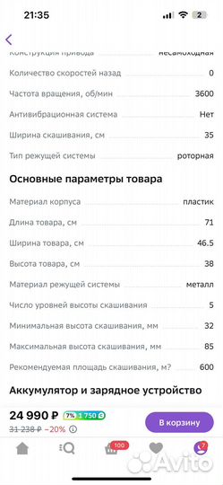 Газонокосилка Greenworks 40 В АКБ 4А и зу