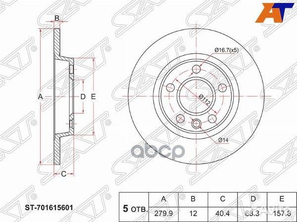 Диск тормозной (Перед) Volkswagen Transporter