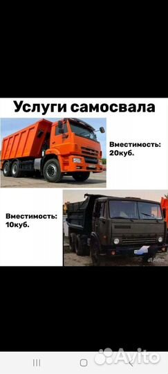 Услуги самосвала (камаз)