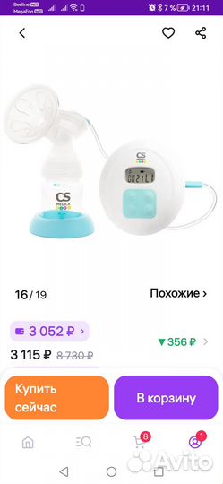 Молокоотсос электрический CS Medika kids CS-45