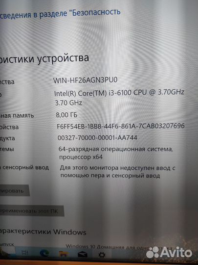 Компьютер i3 6100