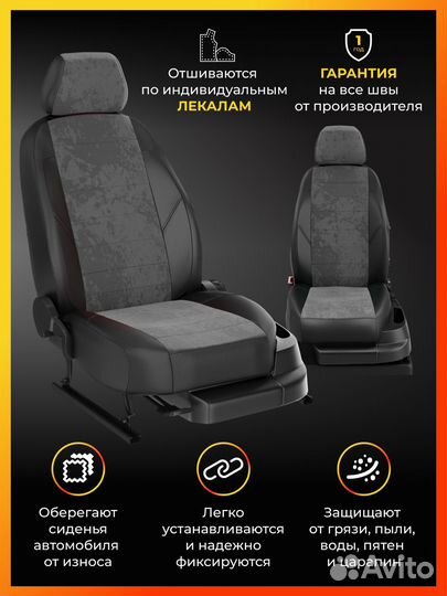 Авточехлы для Тойота Камри 5 с 2002-2008г