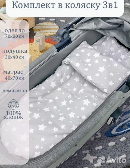 Коляска 2 в 1