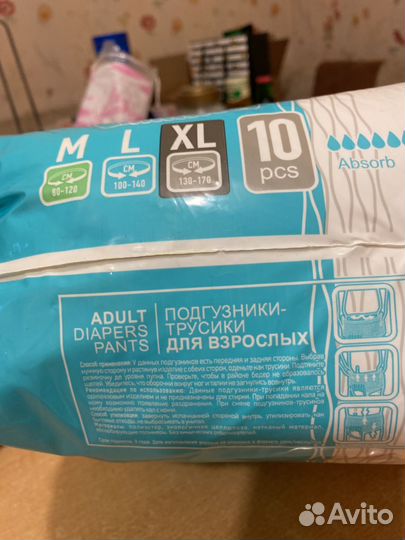 Подгузники для взрослых xl