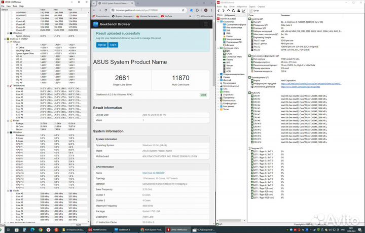 Комплект Intel Core i5 12600kf + память DDR4 32Gb