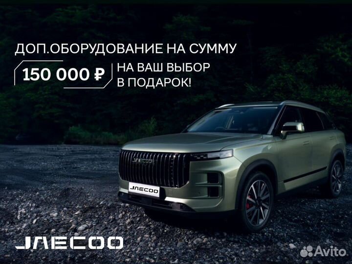 JAECOO J8 2.0 AMT, 2024