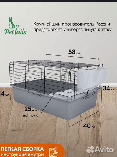 Клетка для грызунов большая