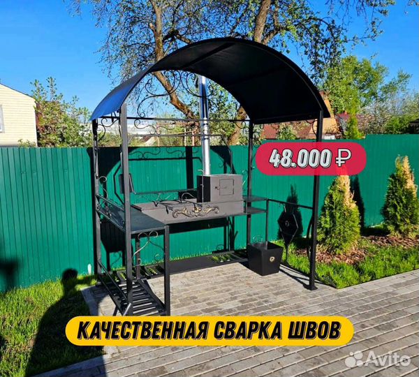 Мангал с крышей