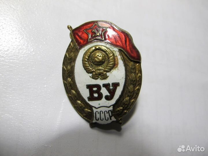 Знак ву СССР эмаль гайка, з-д Победа