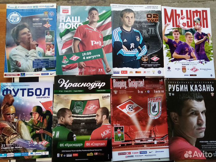 Футбольные программки