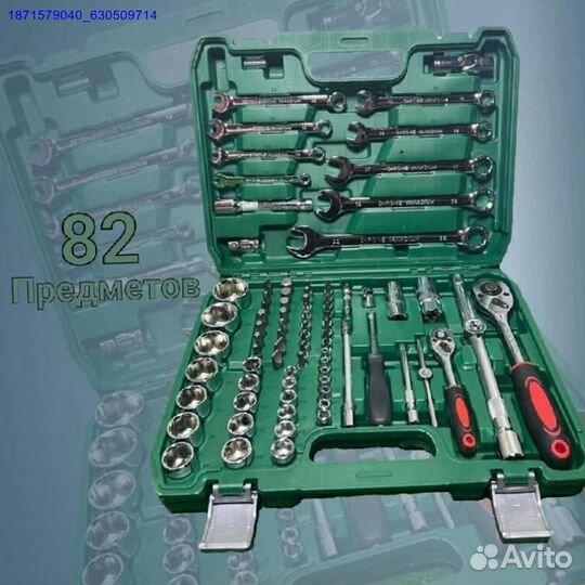 Набор инструментов (Арт.61800)