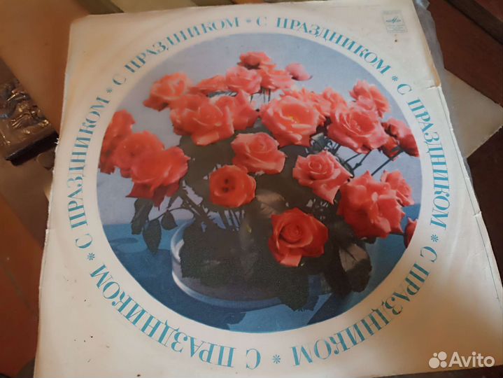 Виниловые пластинки