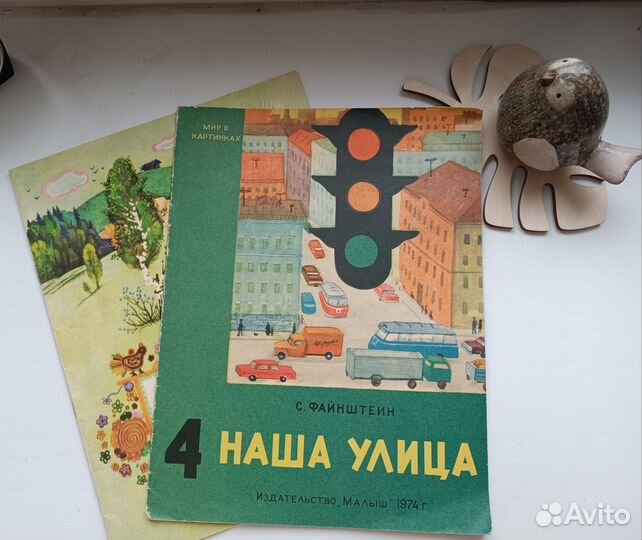 Букинистика детские книжки