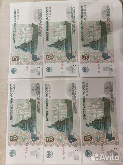 5 рублевая купюра