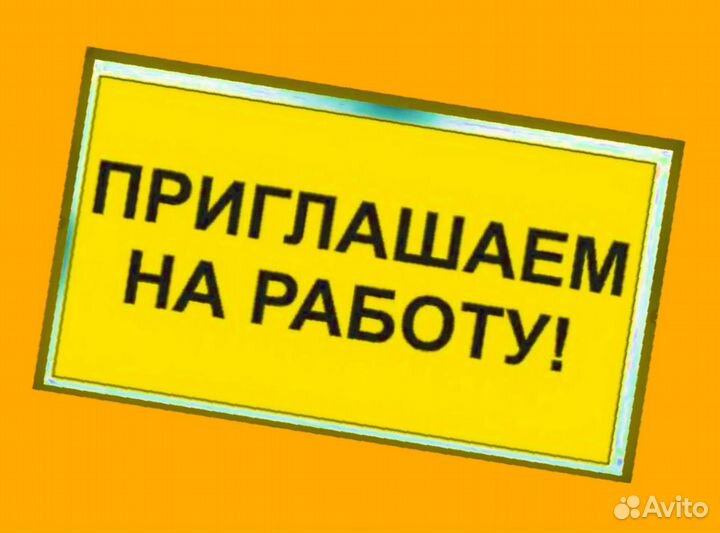 Сотрудник склада Хорошие условия Без опыта М/Ж