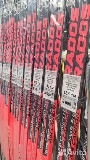 Беговые коньковые лыжи Brados Air carbon world cup