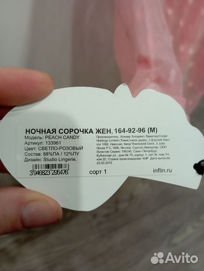 Кружевной пеньюар