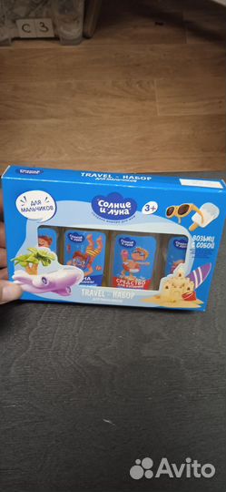 Детский подарочный набор для мальчика