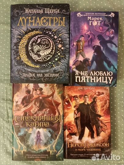 Книги в жанре фэнтези