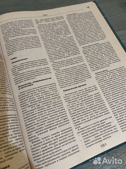 Медицинские книги