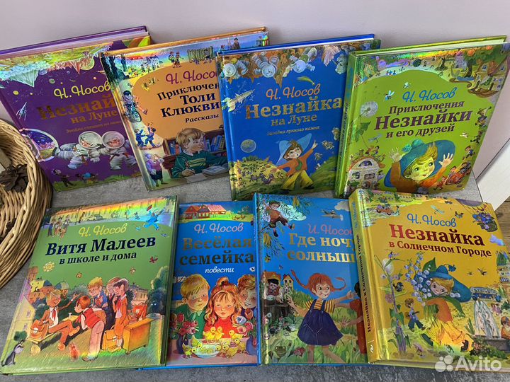 Носов собрание сочинений