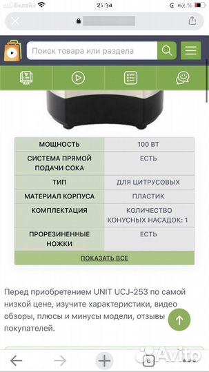 Соковыжималка для цитруса