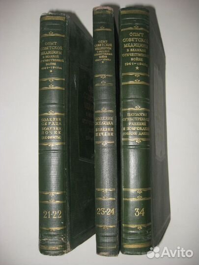 Опыт советской медицины в войне 1941-1945 гг