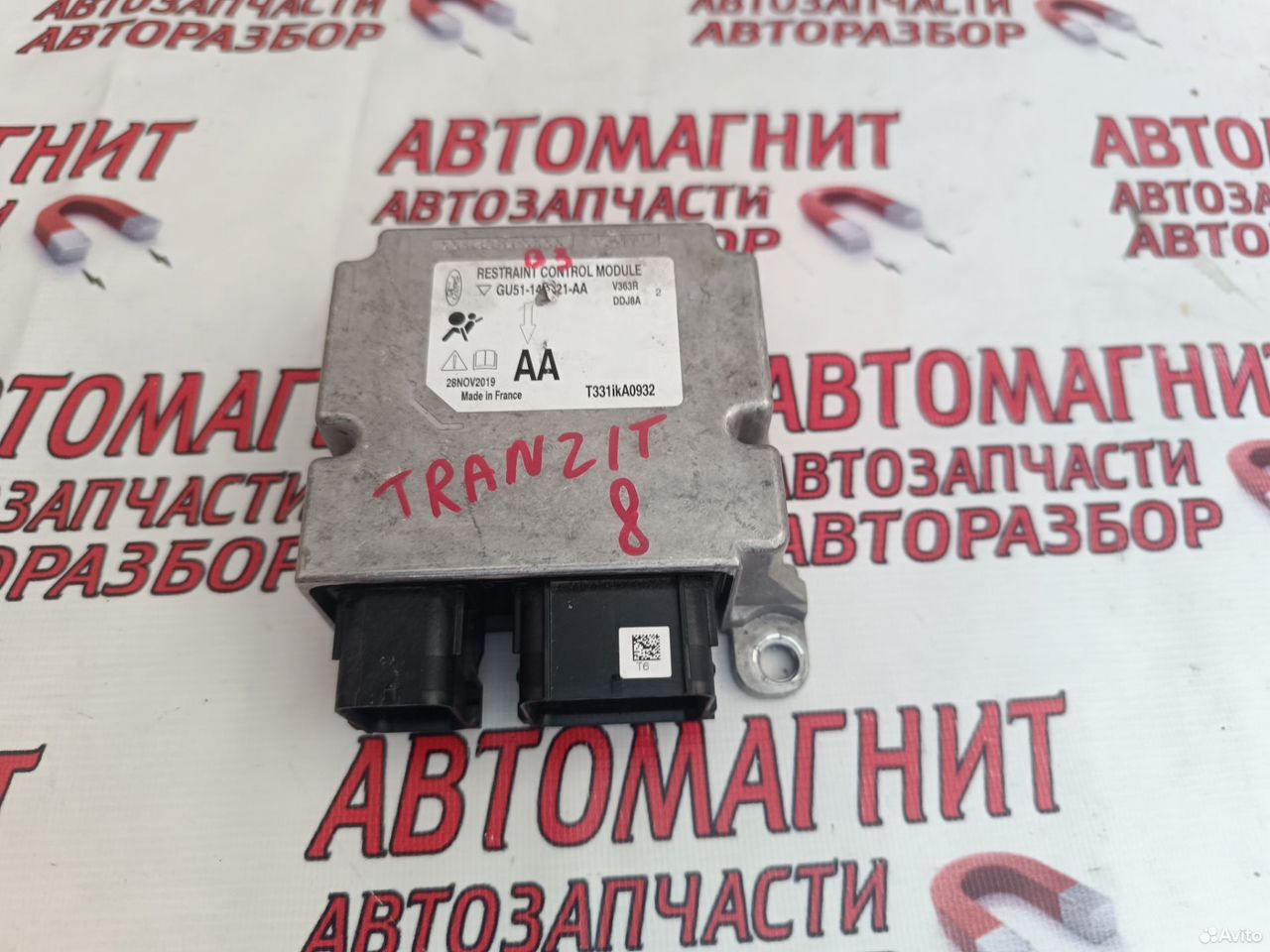 Блок безопасности srs Форд Транзит 8