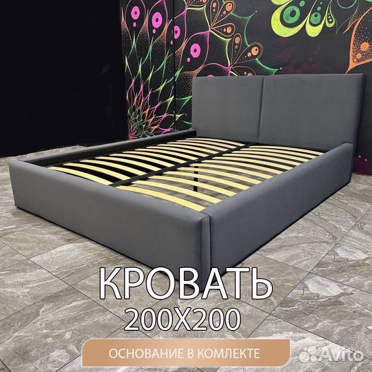 Кровать 200 200