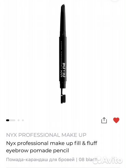 Карандаш для бровей nyx новый