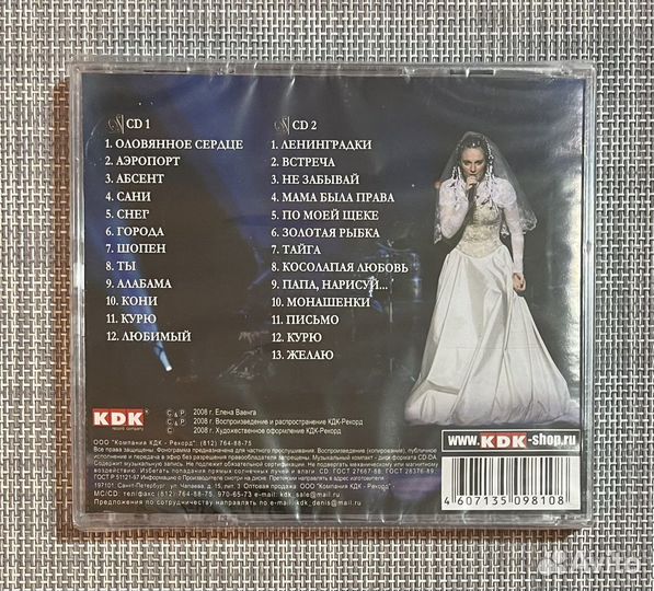 Елена Ваенга - Концерт в День Рождения 2CD Rus