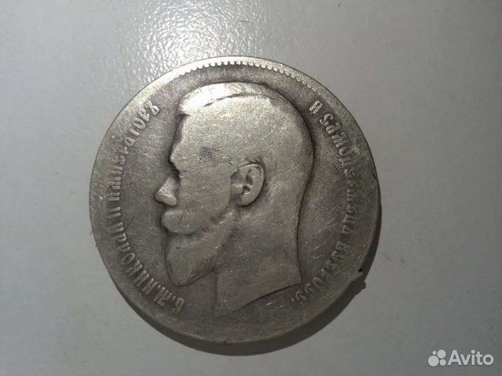 Монета 1 рубль 1898г. Николай 2 аг