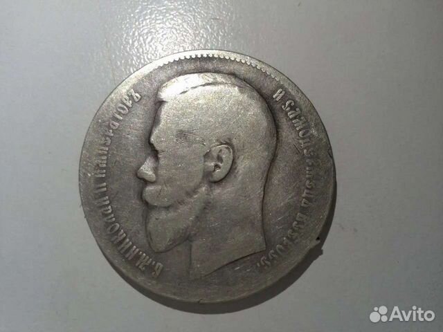 Монета 1 рубль 1898г. Николай 2 аг