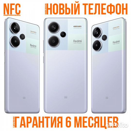 Xiaomi Redmi Note 13 Pro+, 12/512 ГБ