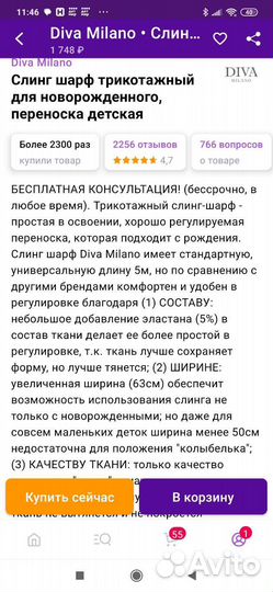 Слинг шарф трикотажный для новорожденного Diva