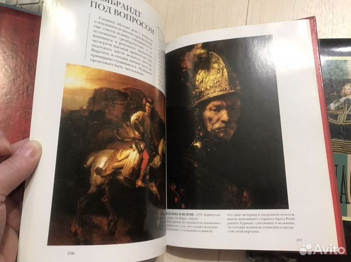 Ребмрандт. Веласкес