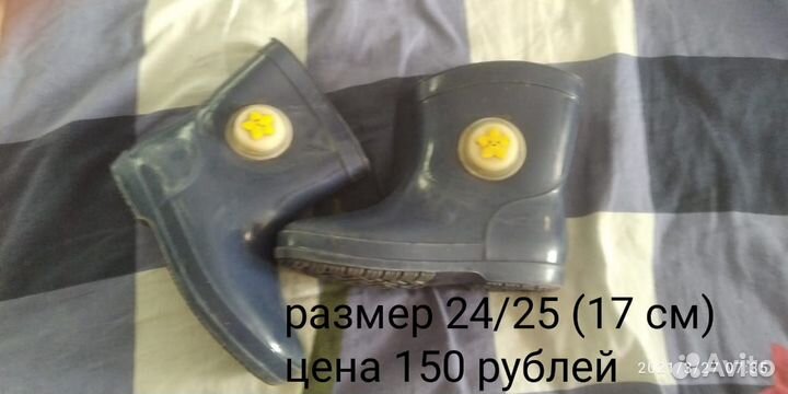 Детская обувь