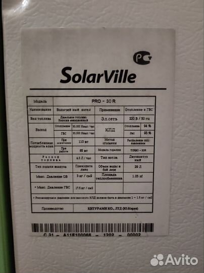 Котел дизельный kiturami Pro-30R