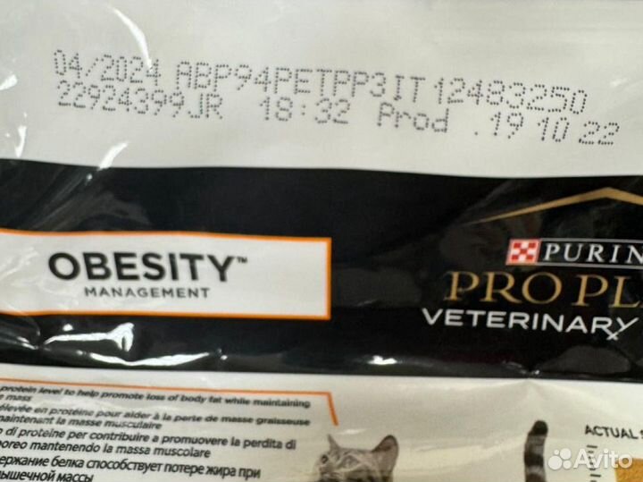 Pro plan obesity для кошек 1,5 кг