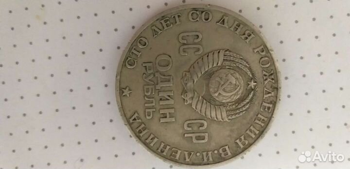 Юбилейные монеты СССР