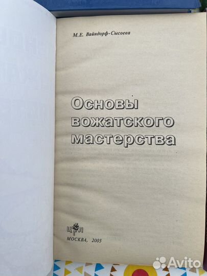 Книги и методические пособия
