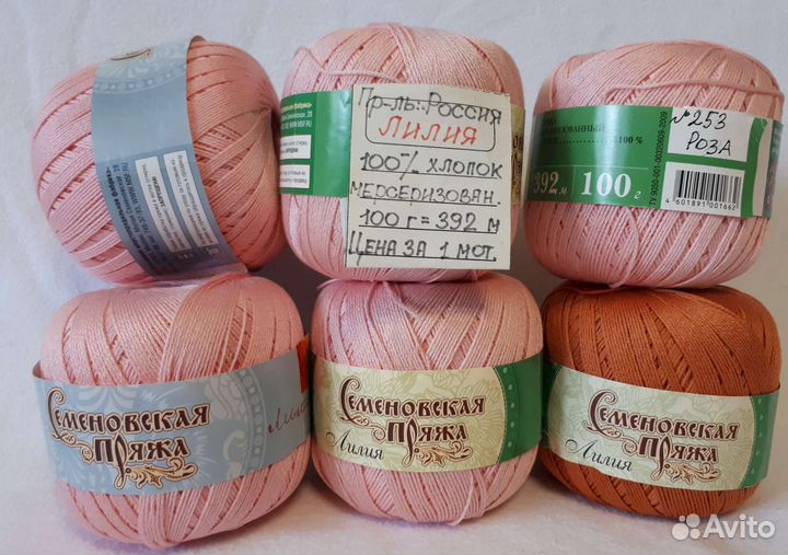 Летняя пряжа 