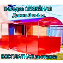 Беседка